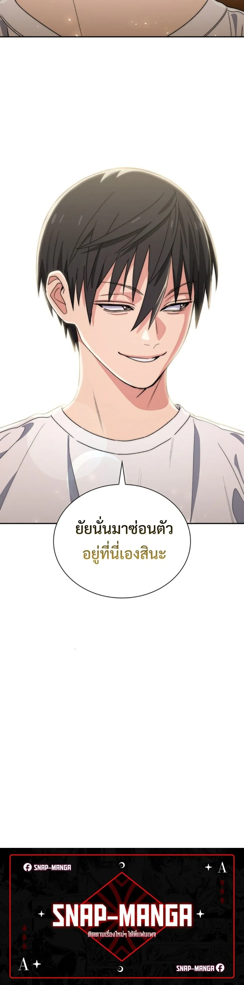 The 18-Year Old Demon King ตอนที่ ตอนที่ 15 รูปที่ 60
