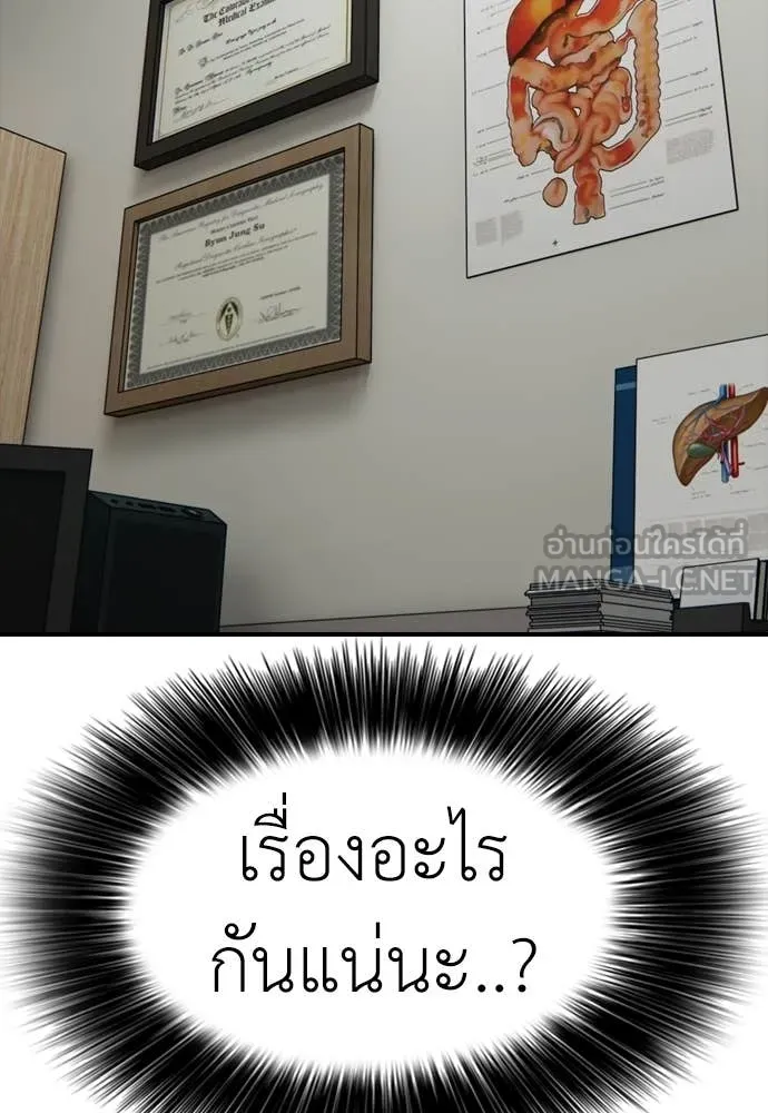 ผู้กล้าฝ่า ตอนที่ 40 รูปที่ 123