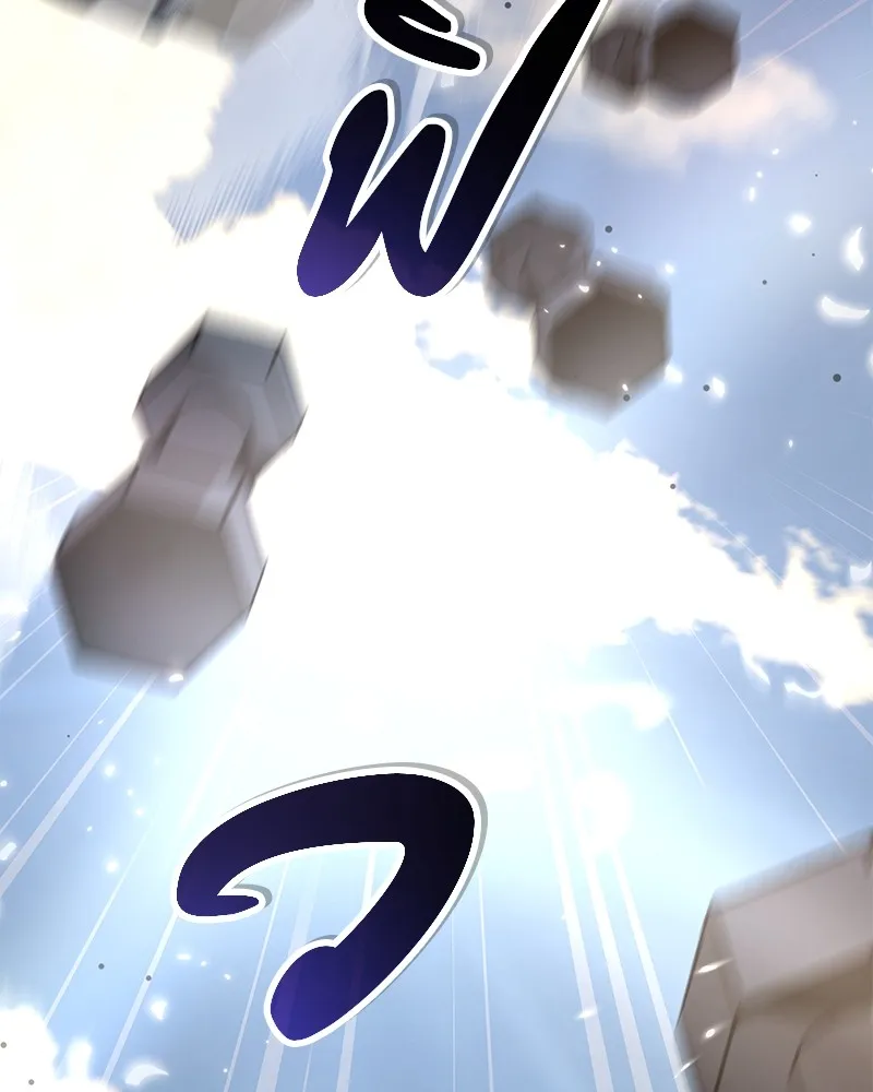 โทษที พื้นที่นี้ห้ามออก ตอนที่ 2 รูปที่ 218