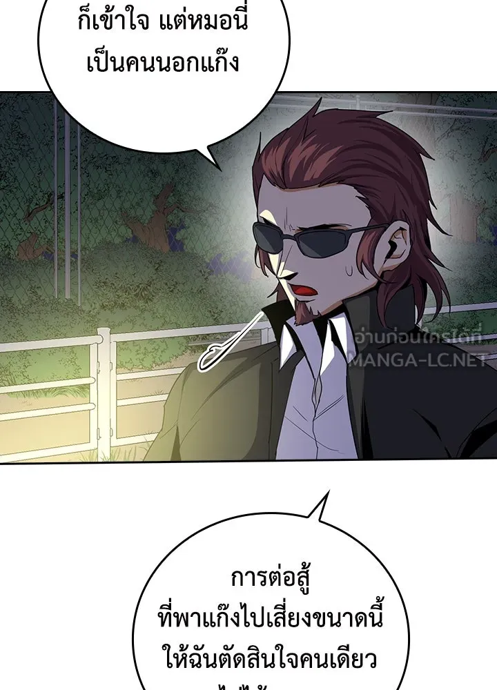 นักเลงกระจอกย้อนเวลามาทวงแค้น ตอนที่ 22 รูปที่ 72