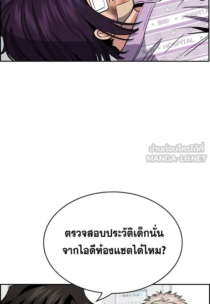 การศึกษาที่แท้จริง ตอนที่ 210 รูปที่ 66