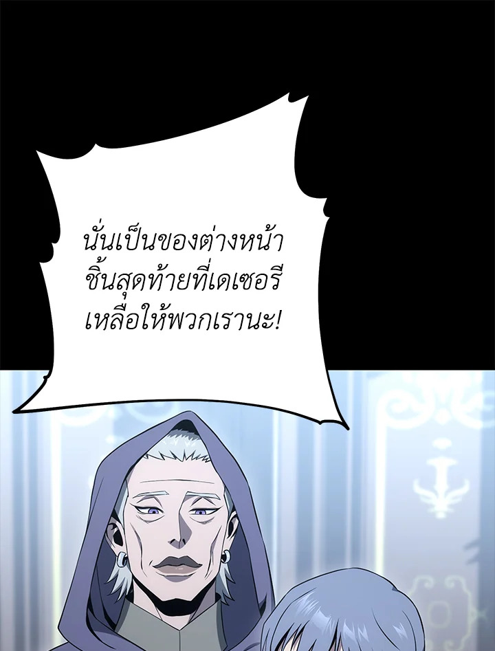 พลทหารโครงกระดูกผู้ม ตอนที่ 175 รูปที่ 25