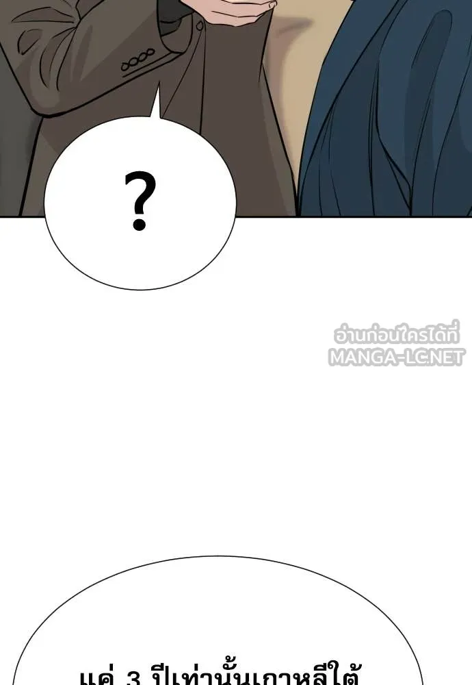 หลานอัจฉริยะ ตอนที่ 82 รูปที่ 40