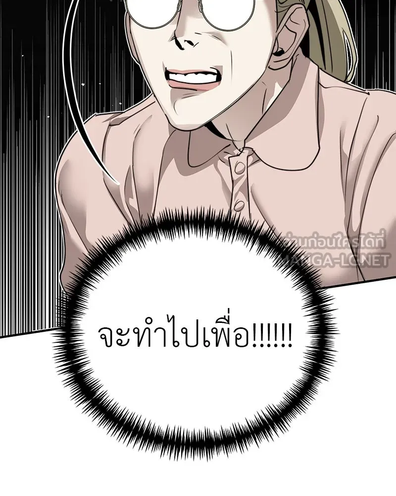 สี่สาวชาวกี ตอนที่ 21 โฮมปาร์ตี้ของเจนนี (1) รูปที่ 102