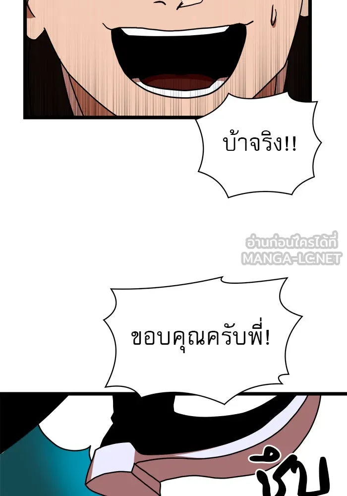 Double Click ตอนที่ 43 รูปที่ 87