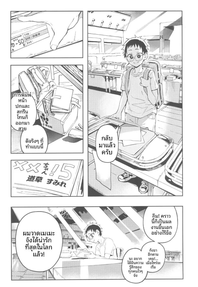 Doujin-Lc- อ่าน โดจิน มังฮวา เกาหลี ญี่ปุ่น จีน แปลไทย คุณอามาโนะกาวะกับผม (Norinko) ตอนที่ 1 2 3 4 5 6 7 8 9 10 11 12 13 14 ฟรี ไม่มีโฆษณา อ่าน โดจิน Manhwa เกาหลี ญี่ปุ่น จีน เรามีครบ คัดมาให้เน้นๆ โดจิน 18+ รับประกันความฟินโดย  Doujin Lc