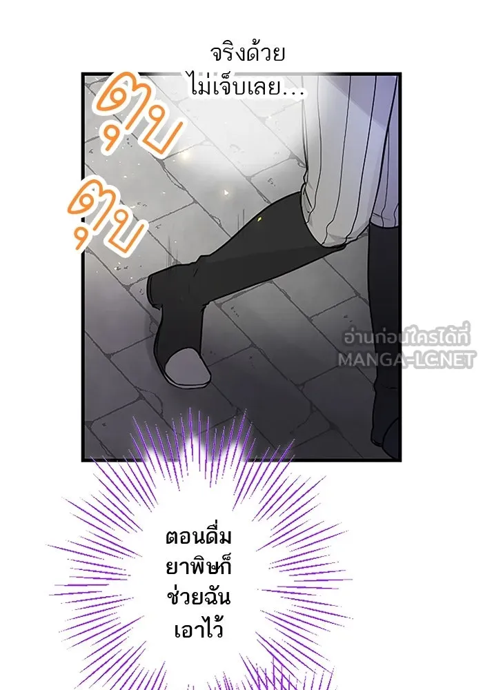 คุณหนูย้อนเวลามาเป็นอัศวิน ตอนที่ 13 รูปที่ 51