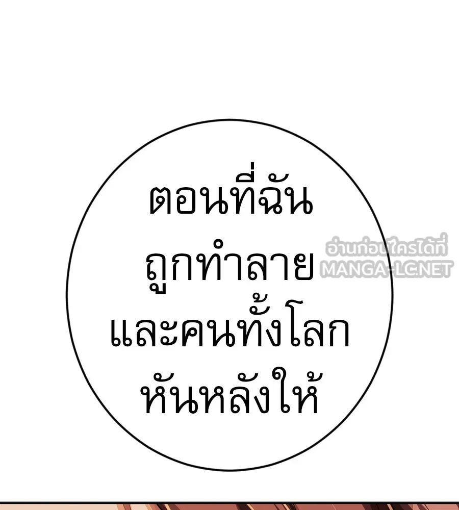 คอลเซ็นเตอร์เปลี่ยนชีวิต ตอนที่ 50 คืนคว้าดาว รูปที่ 150