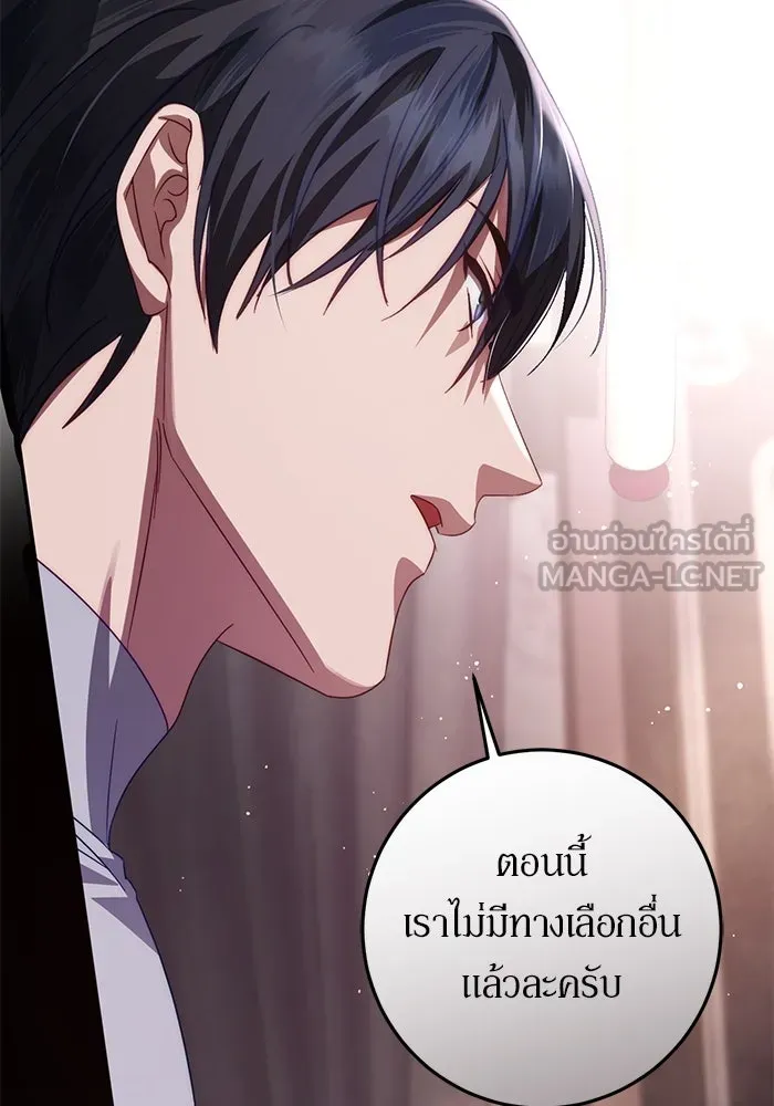 เบื้องหลังรอยยิ้มของเจ้าหญิง ตอนที่ 60 รูปที่ 36