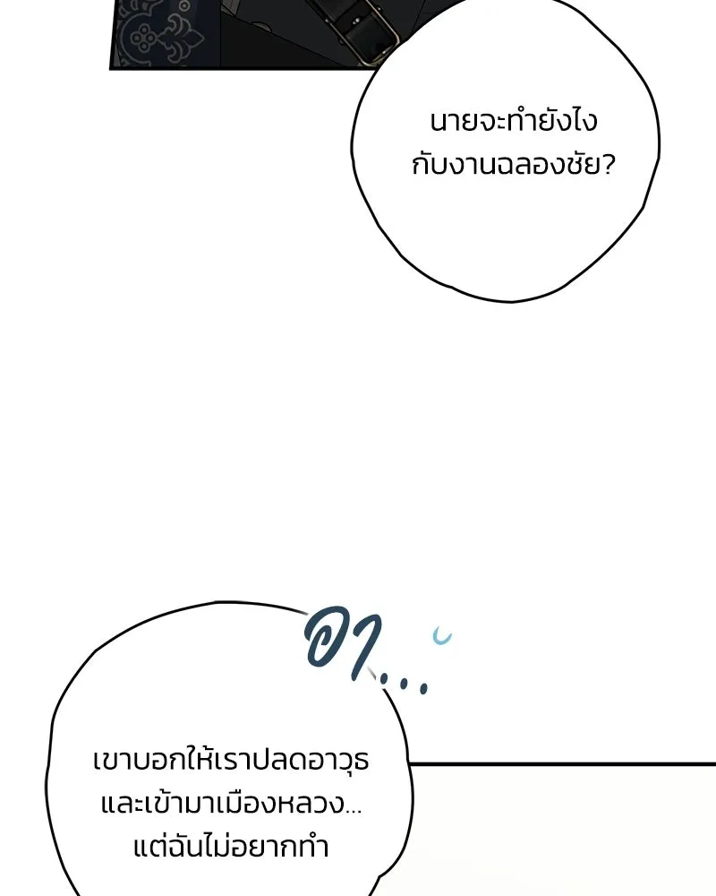 จุ๊บรัก คุณหมาป่า ตอนที่ 35 รูปที่ 137