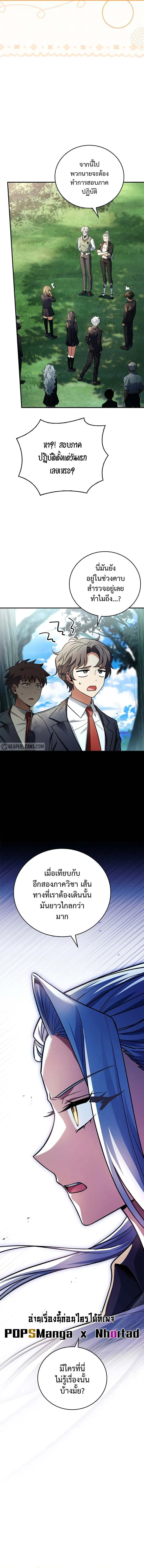 The Legendary Hero is an Academy Honors Student ว_รบ_ร_ษในตำนานเก_ดใหม_เป_นยอดอ_จฉร_ยะแห_งสถาบ_น ตอนที่ ตอนที่ 13 รูปที่ 13