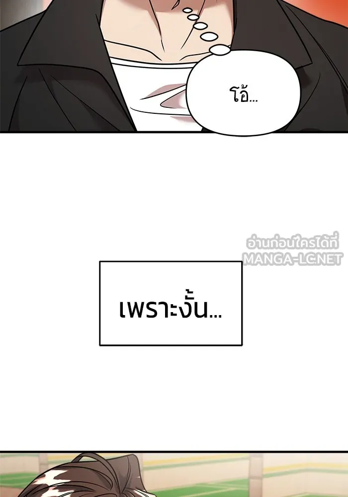 วายร้ายก็อยากมีรัก ตอนที่ 21 รูปที่ 42