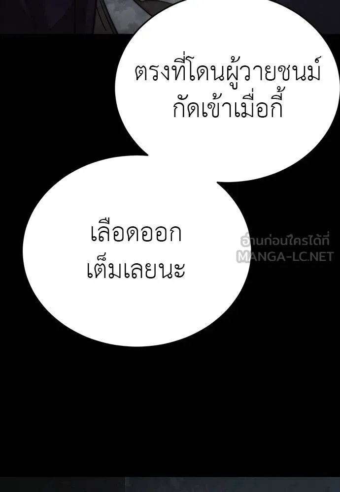 ยมราชลงทัณฑ์ ตอนที่ 64 รูปที่ 81