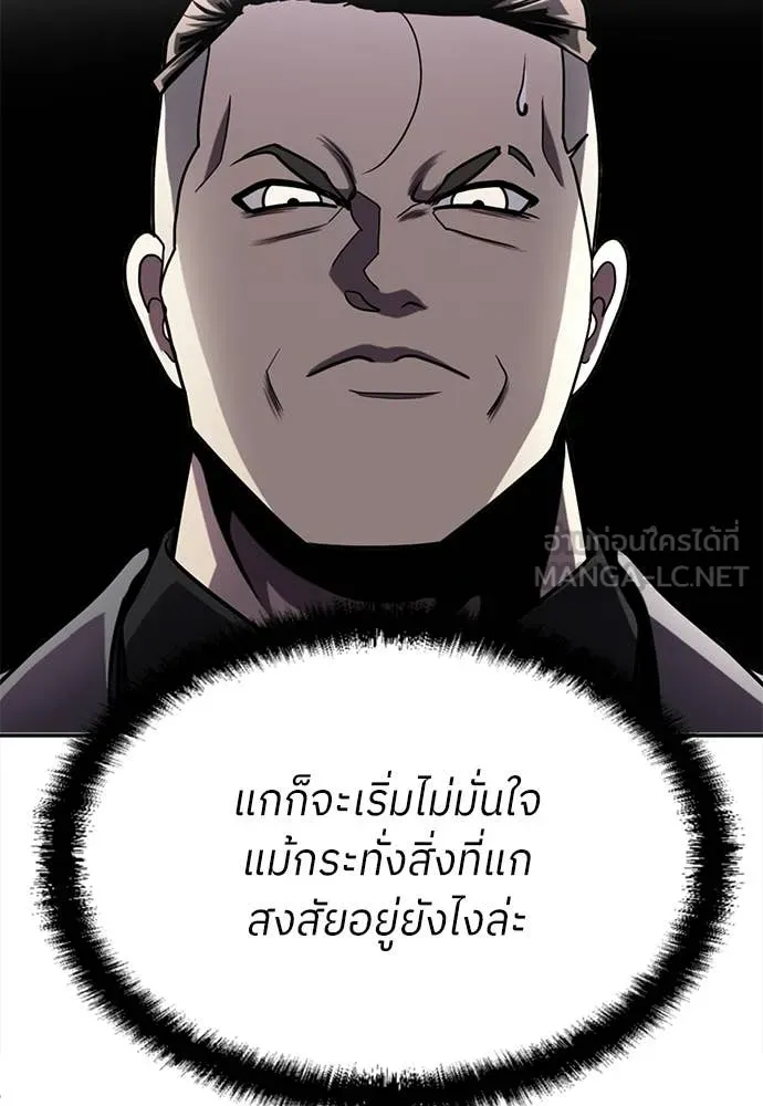 สนามเด็กล่า ตอนที่ 75 รูปที่ 143