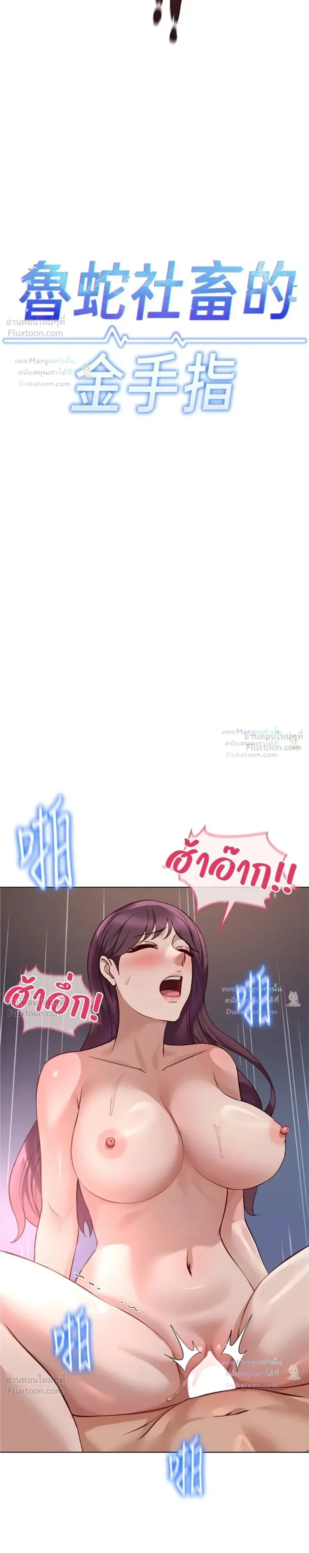 Doujin-Lc- อ่าน โดจิน มังฮวา เกาหลี ญี่ปุ่น จีน แปลไทย Common Sense Manipulation Program โปรแกรมปรับเปลี่ยนสามัญสำนึก ตอนที่ 1 2 3 4 5 6 7 8 9 10 11 12 13 14 ฟรี ไม่มีโฆษณา อ่าน โดจิน Manhwa เกาหลี ญี่ปุ่น จีน เรามีครบ คัดมาให้เน้นๆ โดจิน 18+ รับประกันความฟินโดย  Doujin Lc