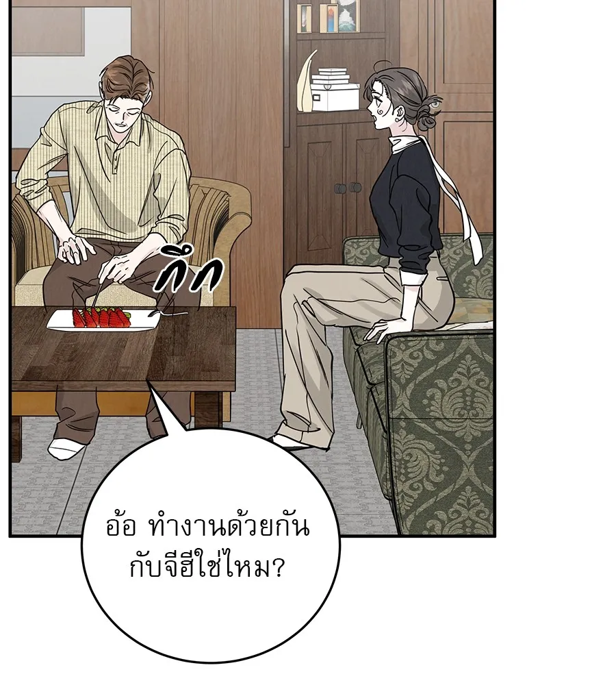 รักหลอกหยอกแฟนเก่า ตอนที่ 48 รูปที่ 50