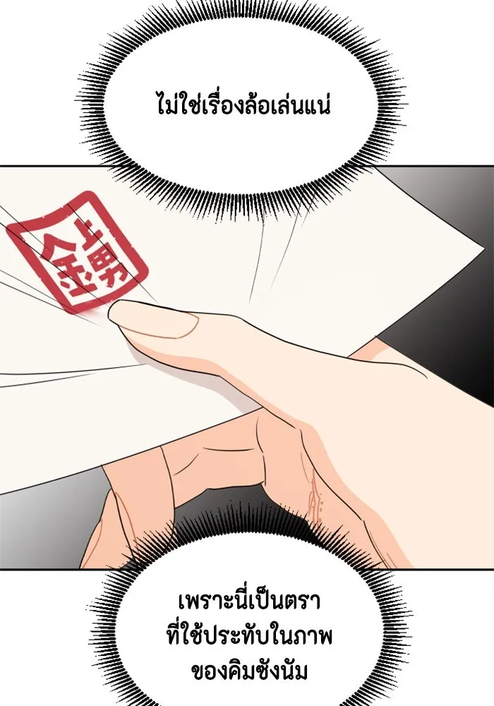 จริง ๆ แล้ว โอบารัมน่ะ… ตอนที่ 9 รูปที่ 55