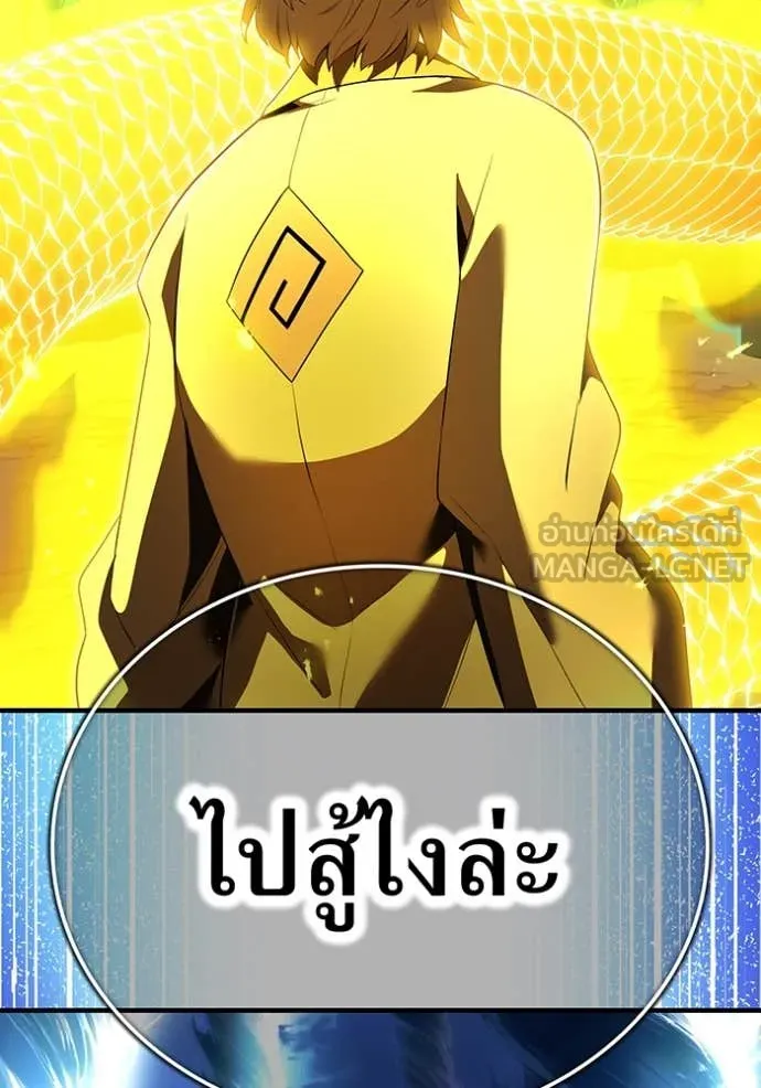 ฮันเตอร์สกิลโกง ตอนที่ 44 รูปที่ 133