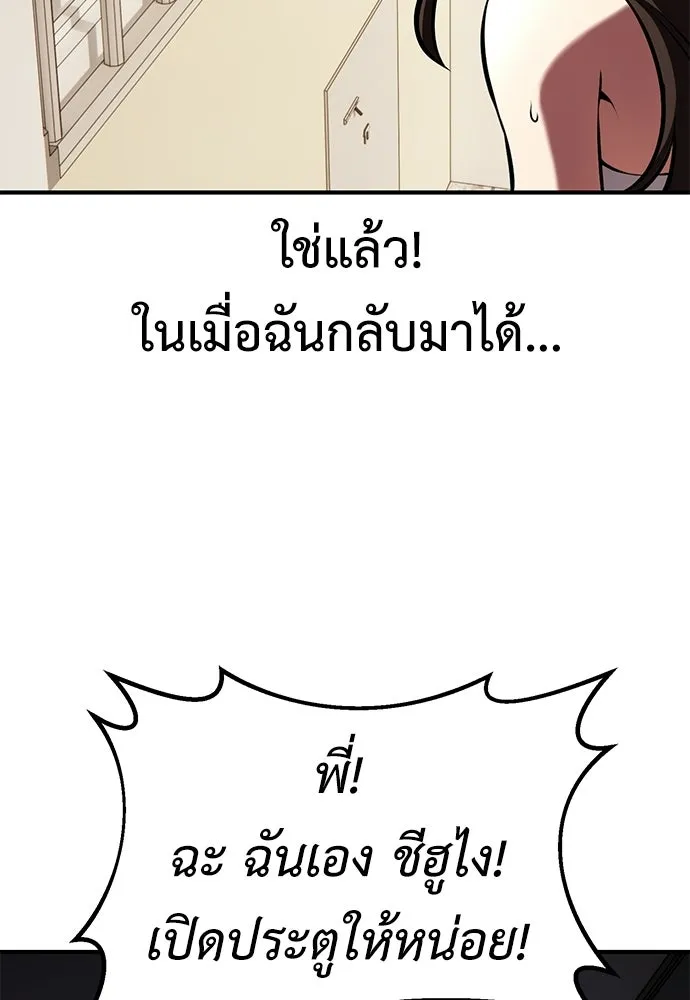 ไอ้เพลเยอร์นั่น ฉันฆ่ามันเอง ตอนที่ 101 รูปที่ 215