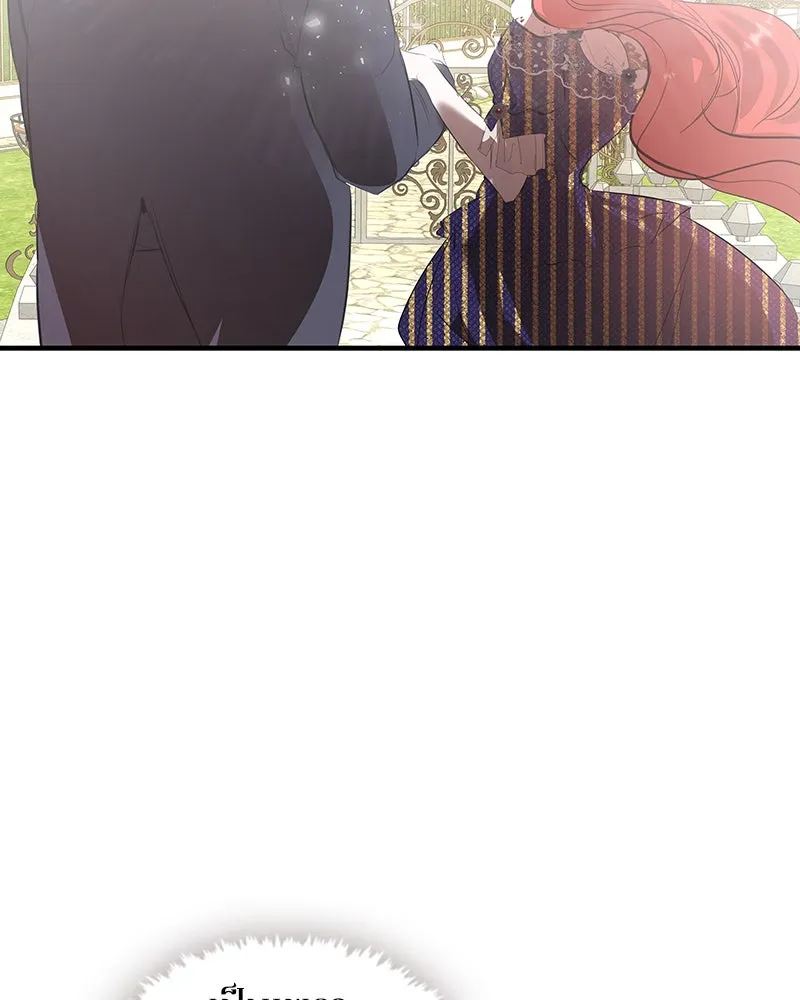 ขอบคุณที่หักหลัง ตอนที่ 2 รูปที่ 137