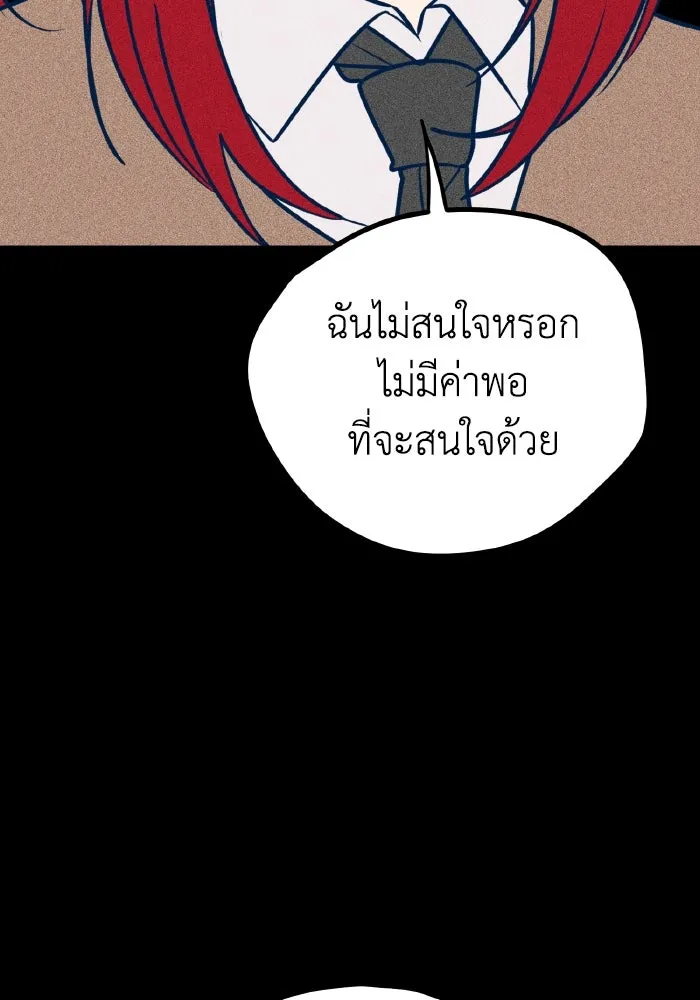 รักนี้ไม่มีรีไซเคิล ตอนที่ 19 รูปที่ 16