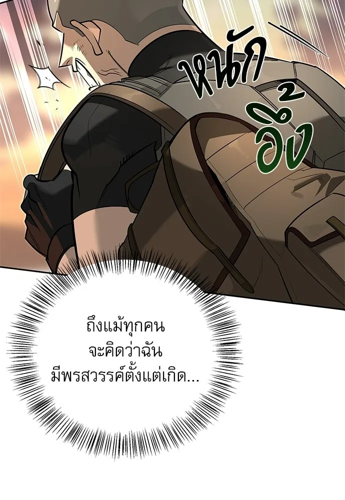 ชีวิตฮีลใจนายฮันเตอร์คลาส S ตอนที่ 10 รูปที่ 67