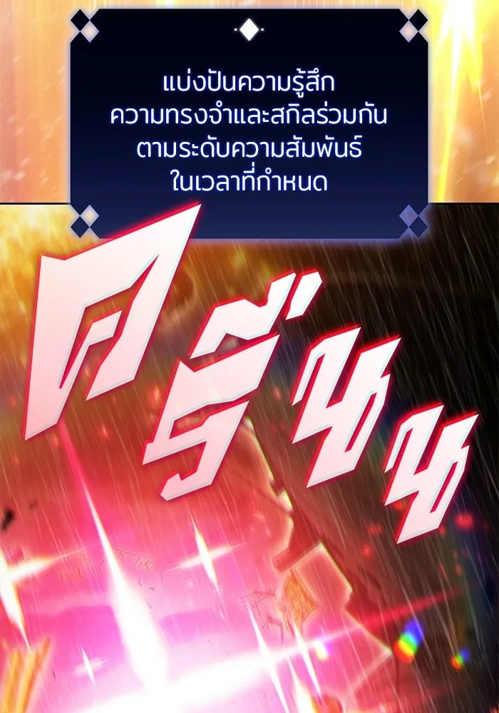 ผู้เล่นหน้าใหม่เลเวลแมกซ์ ตอนที่ 261 สาวกพันปี นิรชา (2) รูปที่ 32