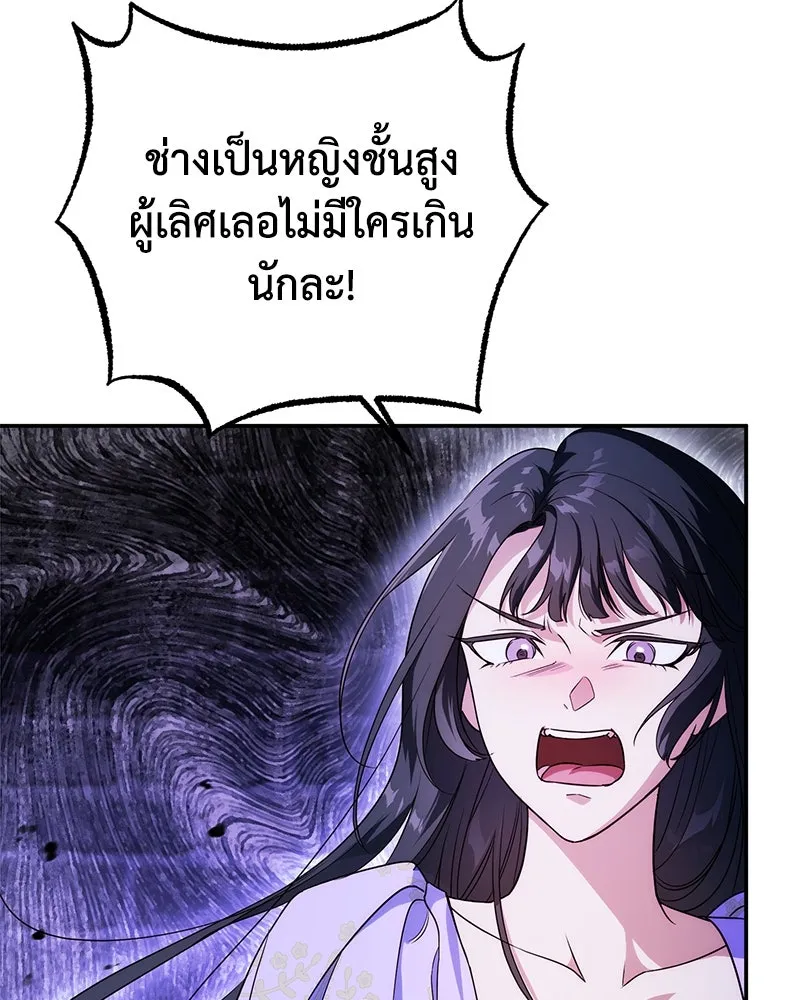 ดัชเชสเชลย ตอนที่ 2 รูปที่ 73
