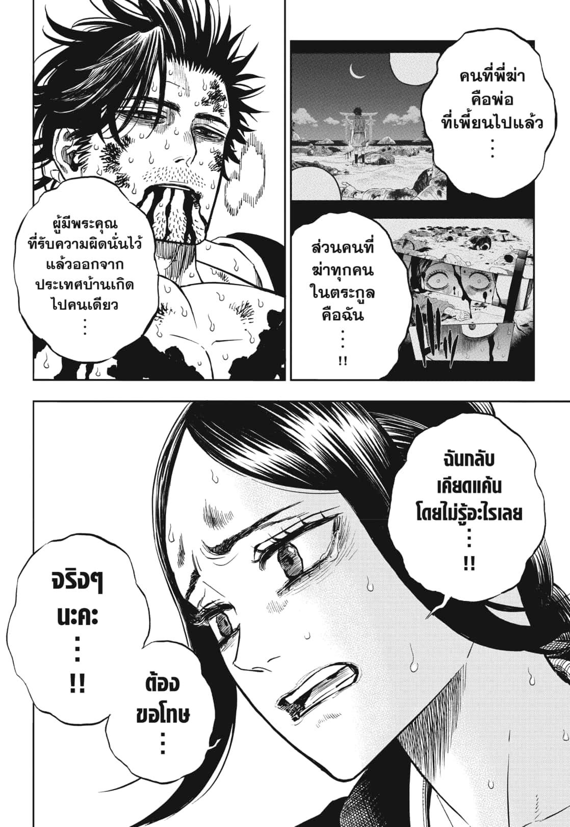 Manga-lc-com อ่านมังงะ อ่านการ์ตูน ออนไลน์ ฟรี Black Clover ตอนที่ 1 2 3 4 5 6 7 8 9 10 11 12 13 14 ฟรี ไม่มีโฆษณา Manga-lc - อ่าน มังงะ อ่าน การ์ตูน ออนไลน์ อ่านมังงะ ฟรี