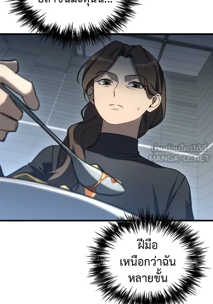 โกดังลับหลังโลกแตก ตอนที่ 26 รูปที่ 90
