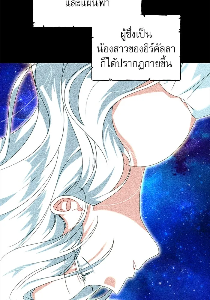 ครอบครัวตัวร้ายปล่อยฉันไปเถอะ ตอนที่ 2 รูปที่ 8
