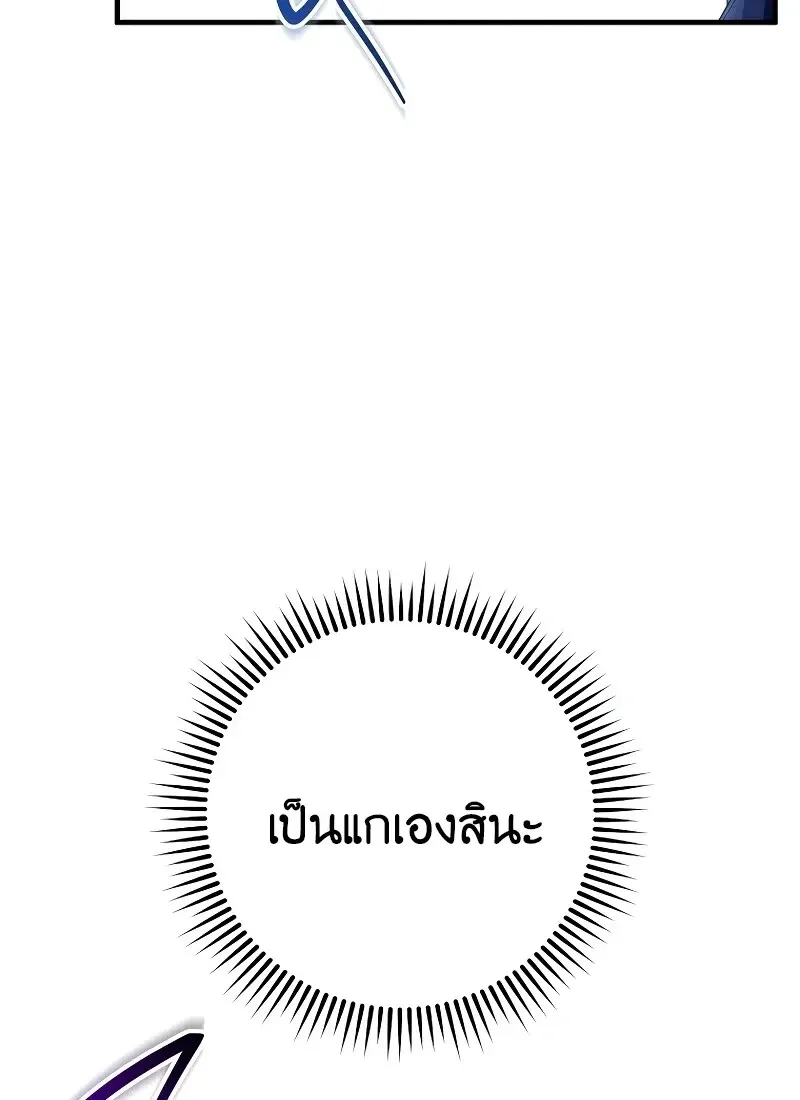 The Hero Returns ตอนที่ ตอนที่ 116 รูปที่ 44