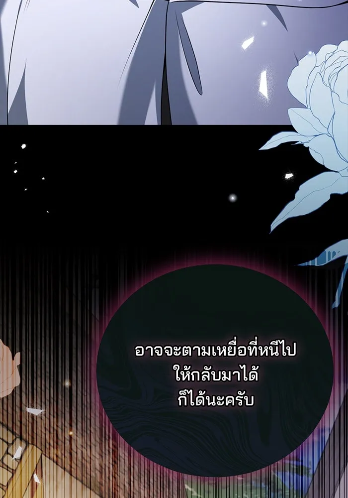 แผนหย่าสามีทรราช ตอนที่ 81 รูปที่ 4