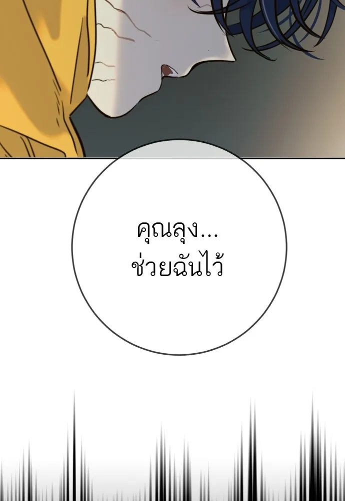 พริบตาเปลี่ยนโลก ตอนที่ 44 รูปที่ 88