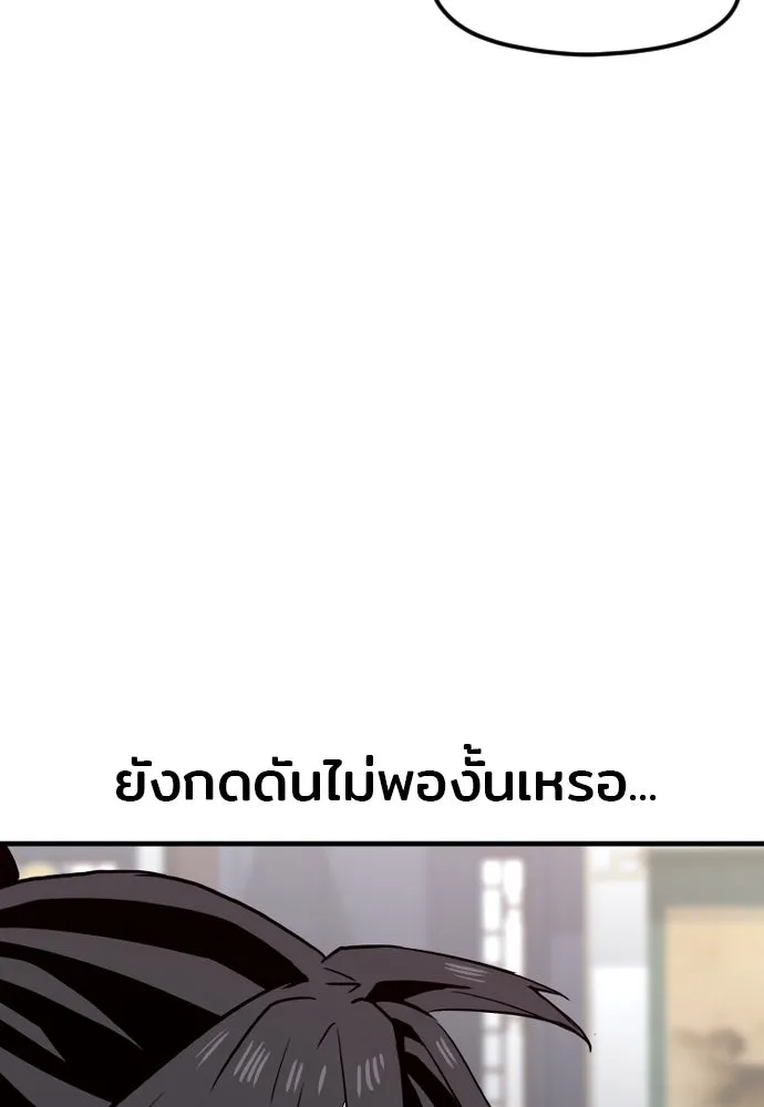 เส้นทางสู่เทพมาร ตอนที่ 10 รูปที่ 206
