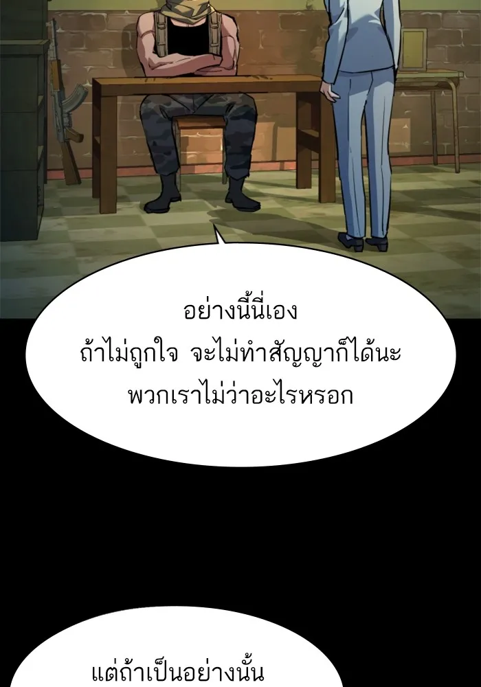 พี่ชายสายบอดี้การ์ด ตอนที่ 211 รูปที่ 14
