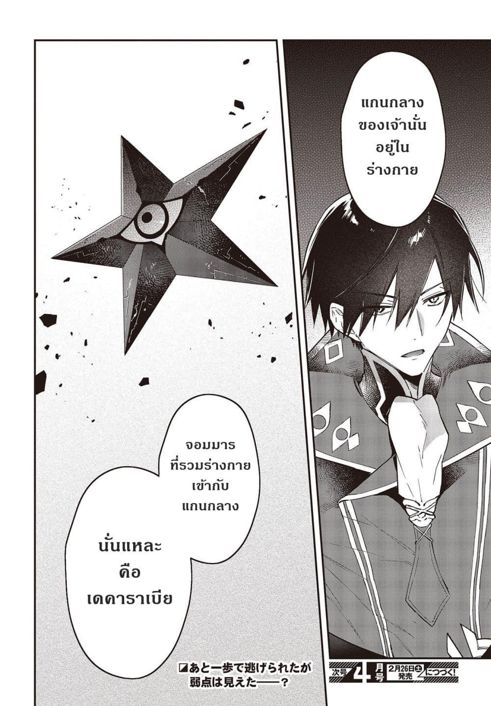 Manga-lc-com อ่านมังงะ อ่านการ์ตูน ออนไลน์ ฟรี Realist Maou Niyoru Seiiki Naki Isekai Kaikaku จอมมารผู้รู้แจ้งกู้โลก ตอนที่ 1 2 3 4 5 6 7 8 9 10 11 12 13 14 ฟรี ไม่มีโฆษณา Manga-lc - อ่าน มังงะ อ่าน การ์ตูน ออนไลน์ อ่านมังงะ ฟรี