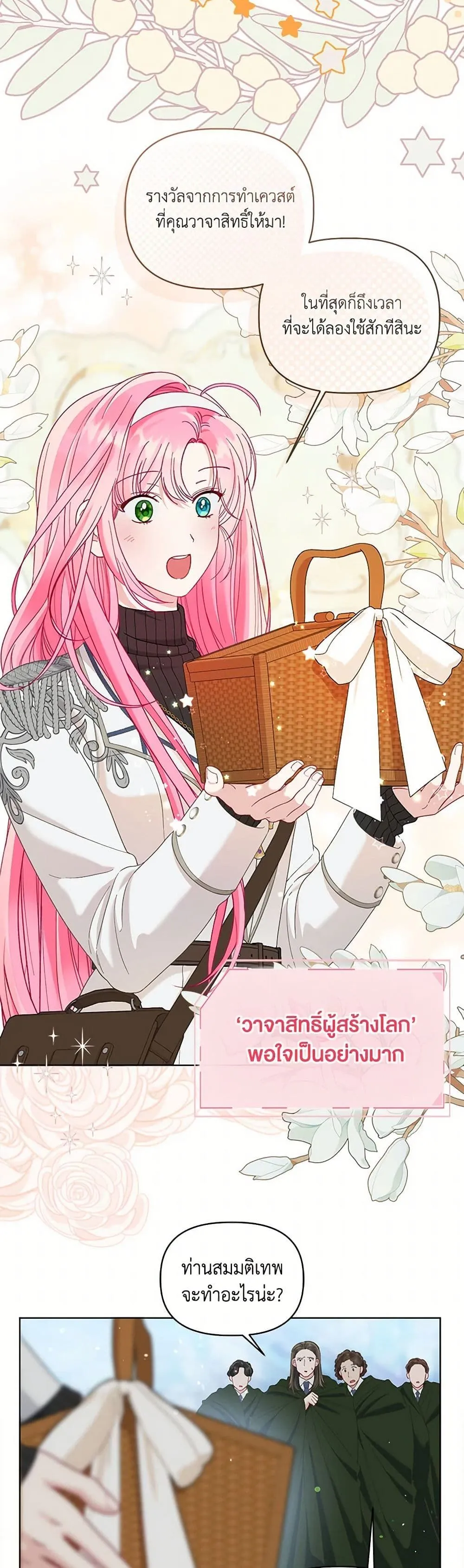 Manga-lc-com อ่านมังงะ อ่านการ์ตูน ออนไลน์ ฟรี The Perks of Being an S-Class Heroine ตอนที่ 1 2 3 4 5 6 7 8 9 10 11 12 13 14 ฟรี ไม่มีโฆษณา Manga-lc - อ่าน มังงะ อ่าน การ์ตูน ออนไลน์ อ่านมังงะ ฟรี