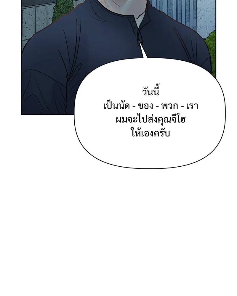 รักนี้ไม่ต้องมีเซนส์ ตอนที่ 13 รูปที่ 157