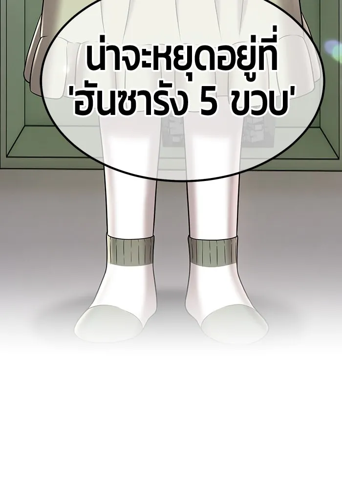 +99 ท่อนไม้พร้อมบวก ตอนที่ 58 รูปที่ 197