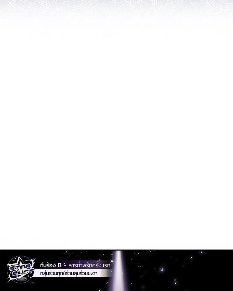 ย้อนเวลามาเป็นมักเน่ ตอนที่ 28 รูปที่ 68