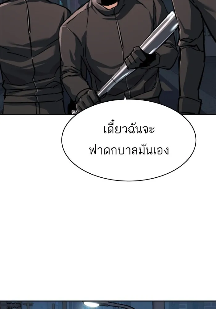 พี่ชายสายบอดี้การ์ด ตอนที่ 231 รูปที่ 73