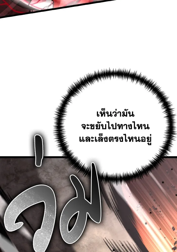 การแข่งขันของผู้เกิดใหม่ ตอนที่ 19 รูปที่ 101