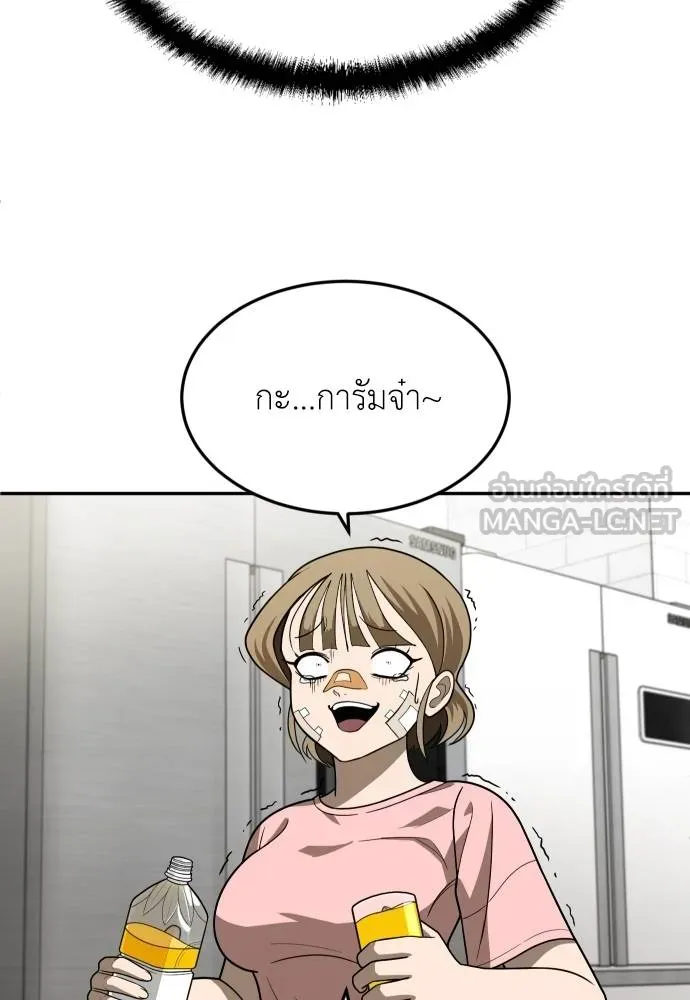 45d88599c193a1d612e7 ตอนที่ 33 รูปที่ 9