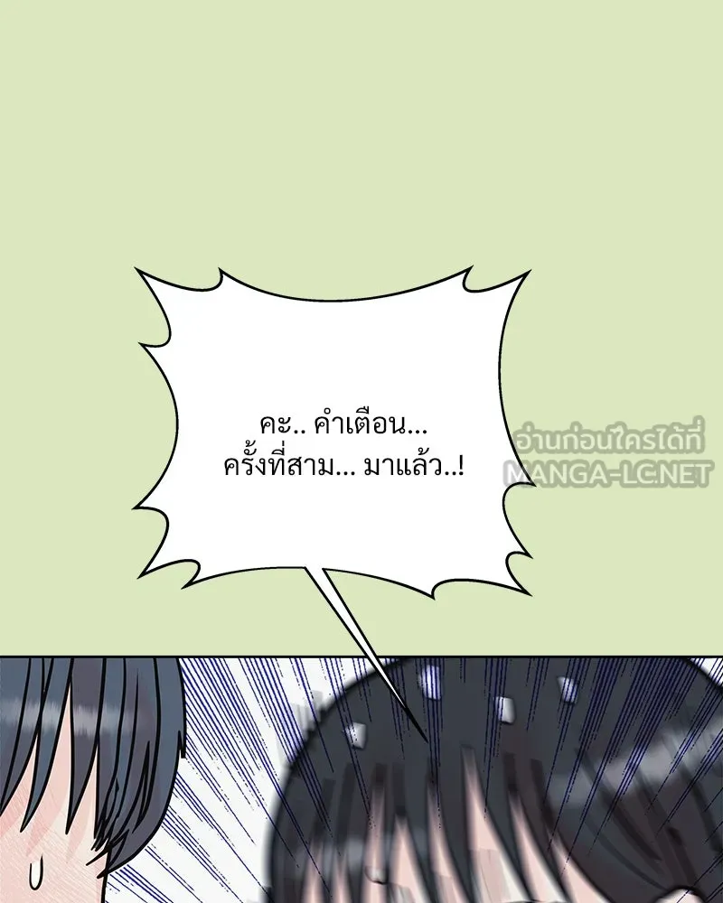 รักนี้ไม่ต้องมีเซนส์ ตอนที่ 3 รูปที่ 63