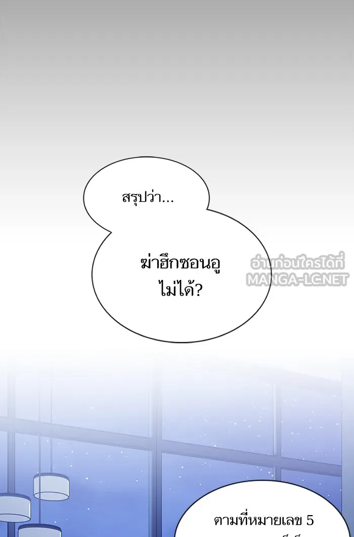 ผู้เล่นขั้นเทพแห่งหอคอยฝึกสอน ตอนที่ 45 รูปที่ 96