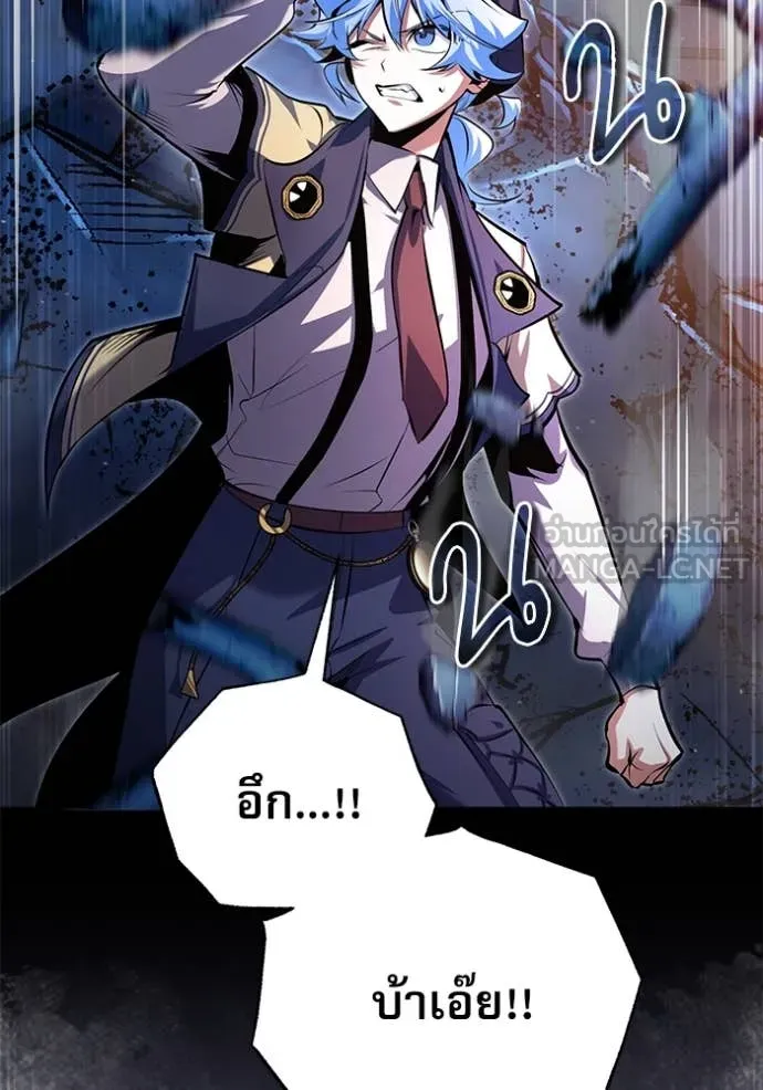 ศาสตราจารย์จำเป็น ตอนที่ 92 รูปที่ 88