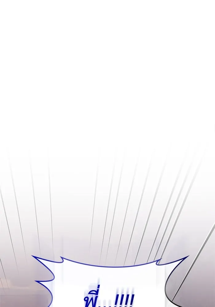 ฮีลเลอร์ตัวพ่อขอฟาดเรียบ ตอนที่ 33 รูปที่ 2