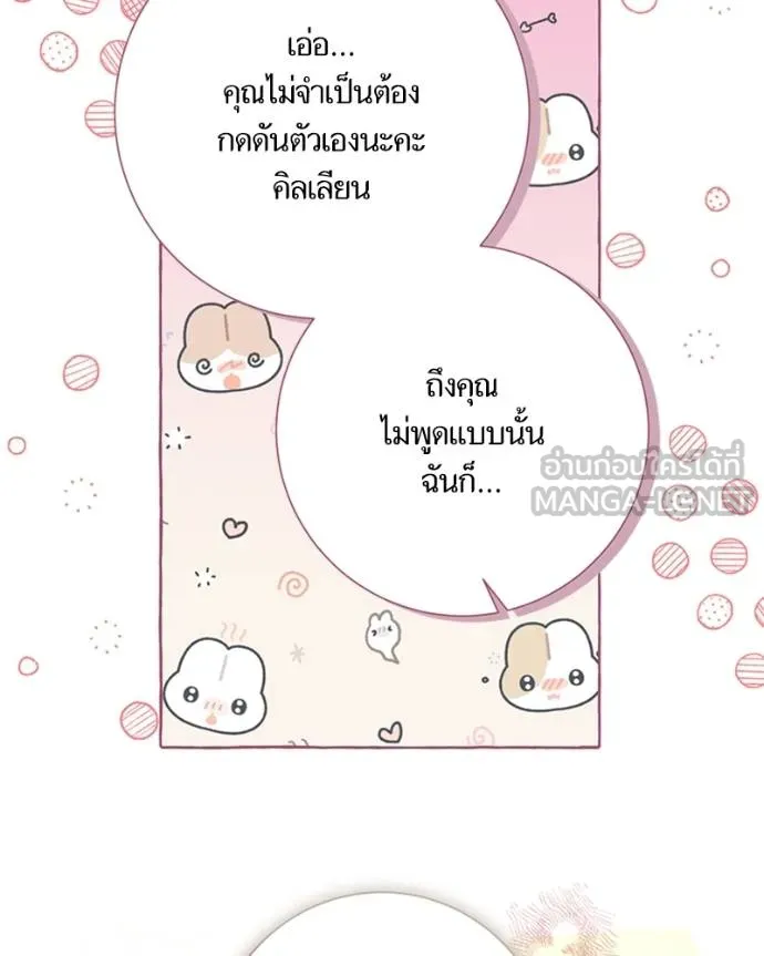 นึกว่าเป็นอิเซไค ตอนที่ 93 รูปที่ 15