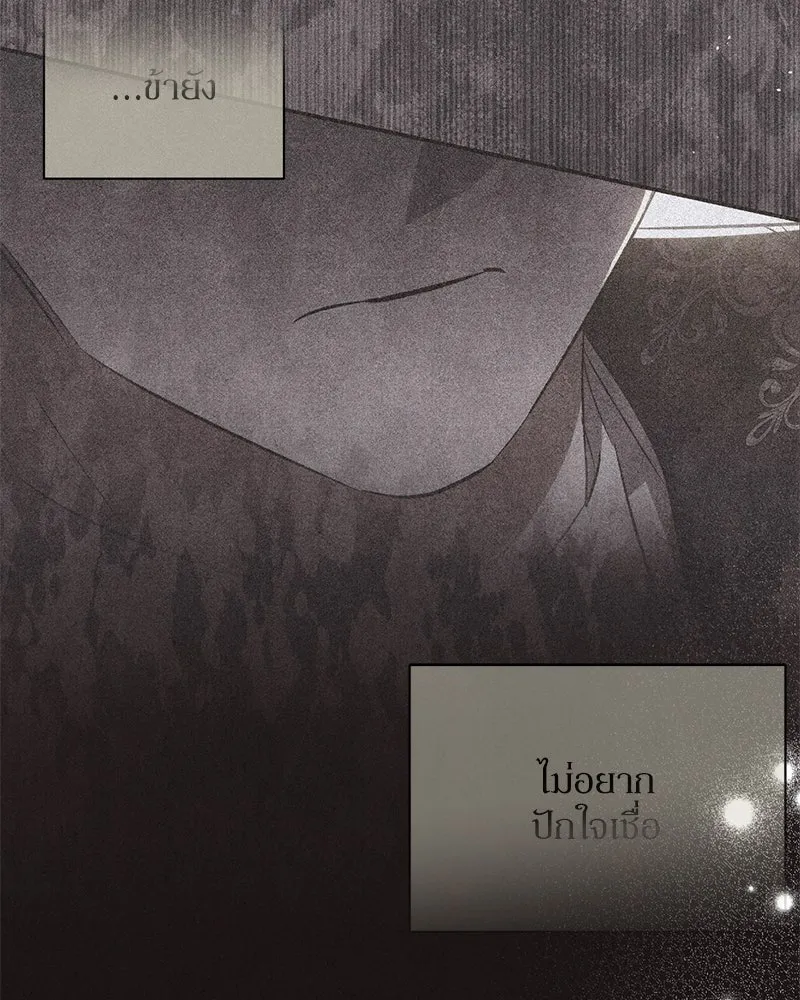 โอ้ ศัตรูที่รัก ตอนที่ 68 รูปที่ 80